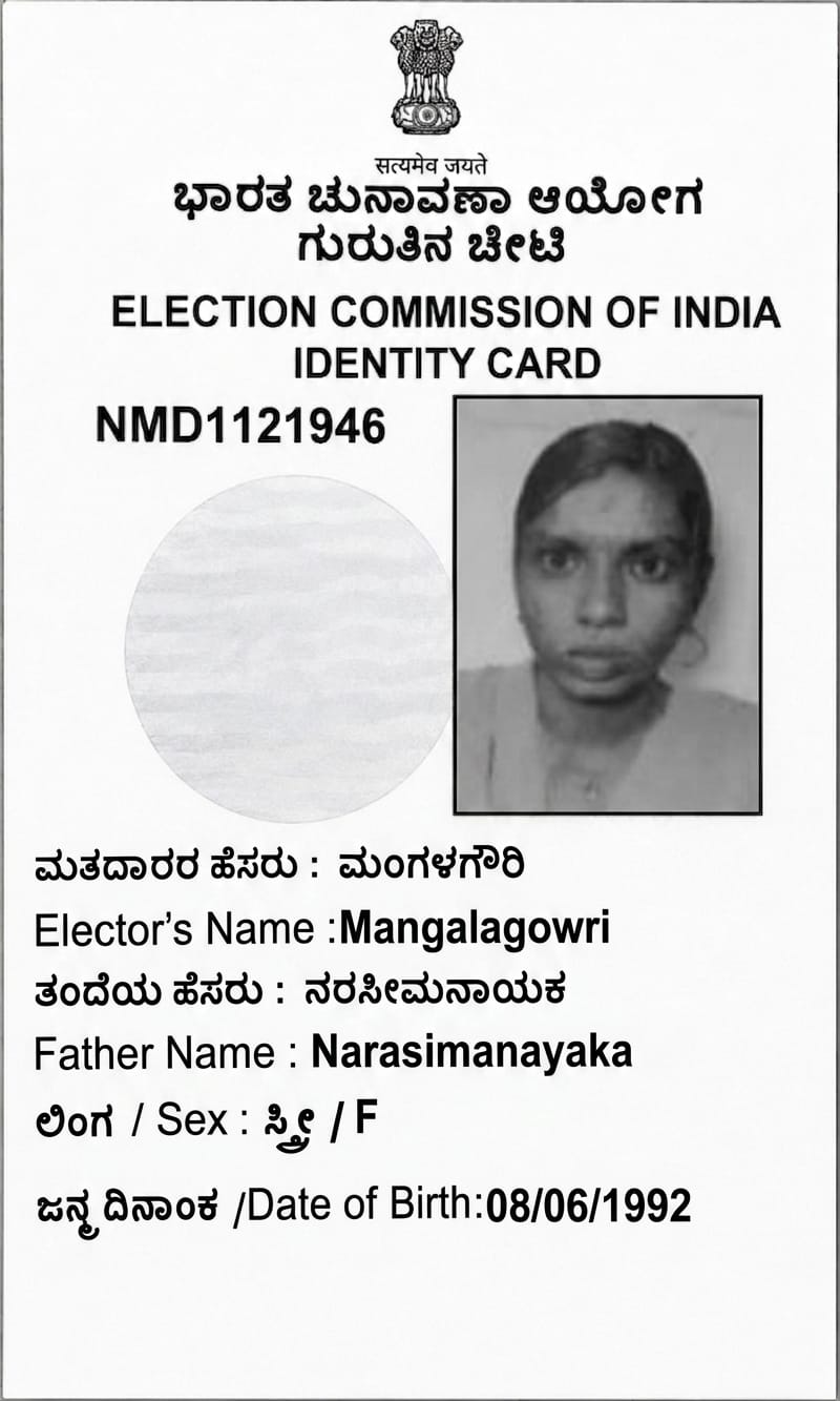 Existing PAN Card