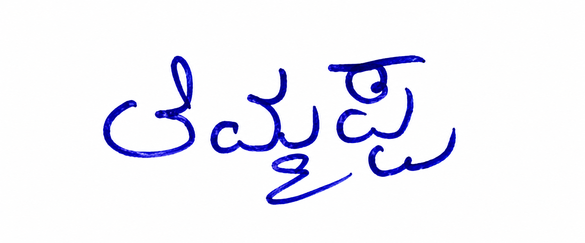 Candidate Signature