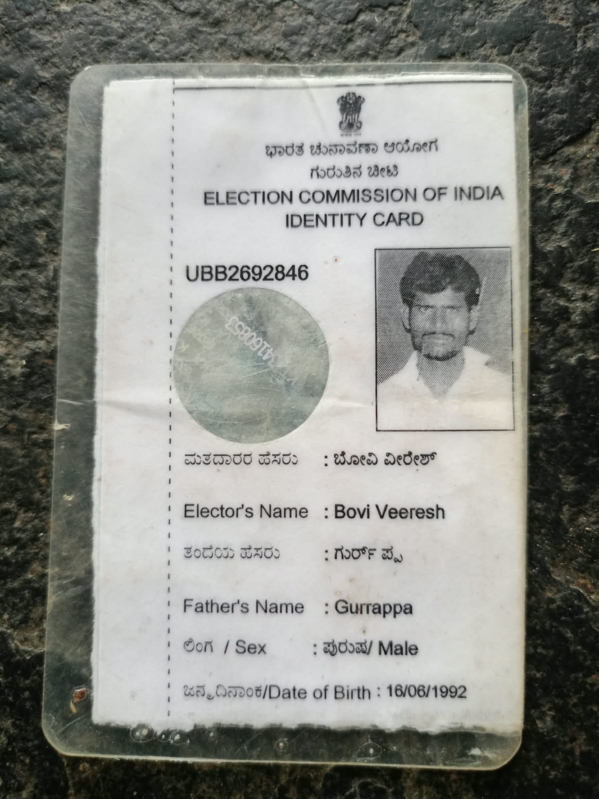 Father Name Supporting Document