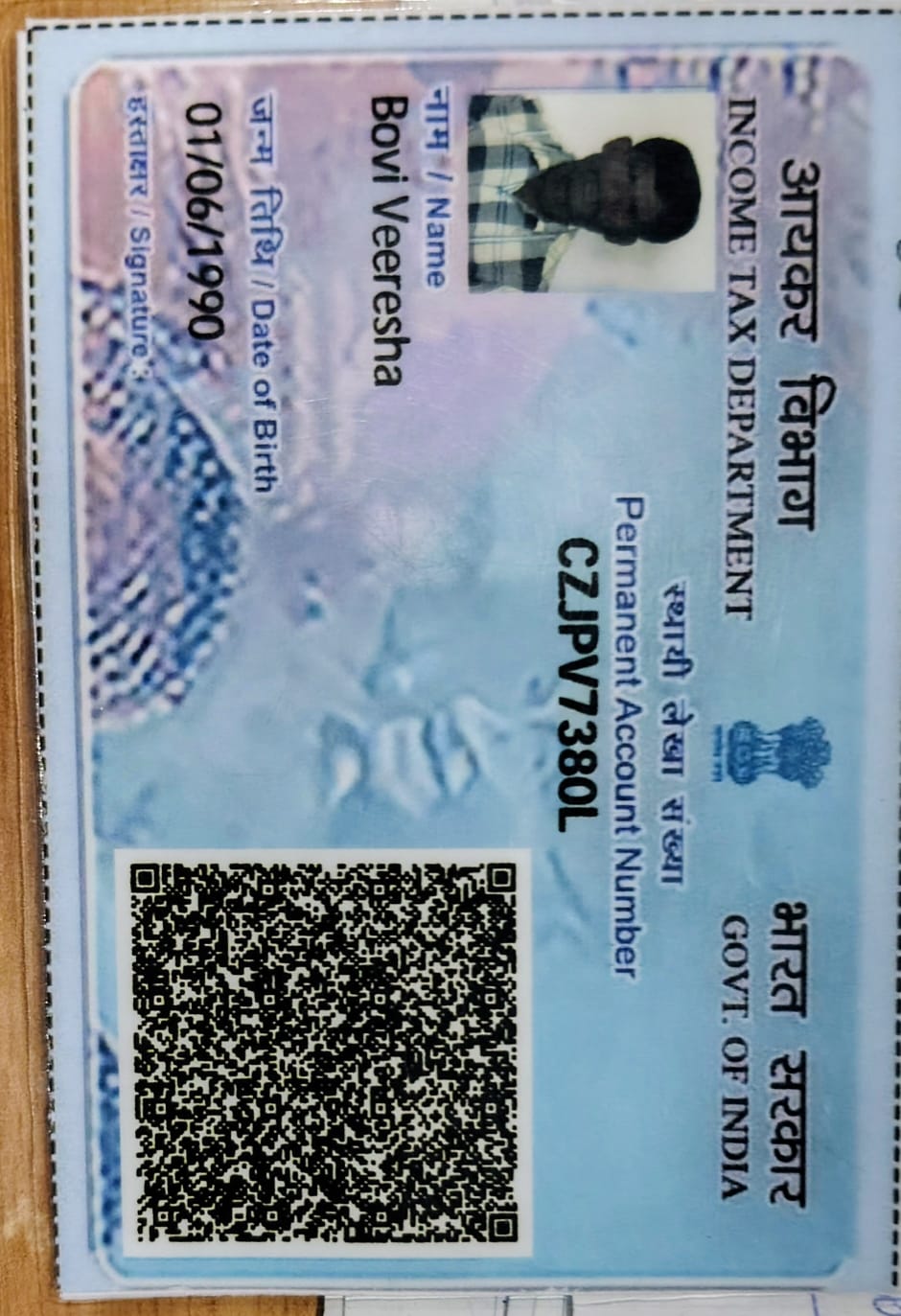 Existing PAN Card