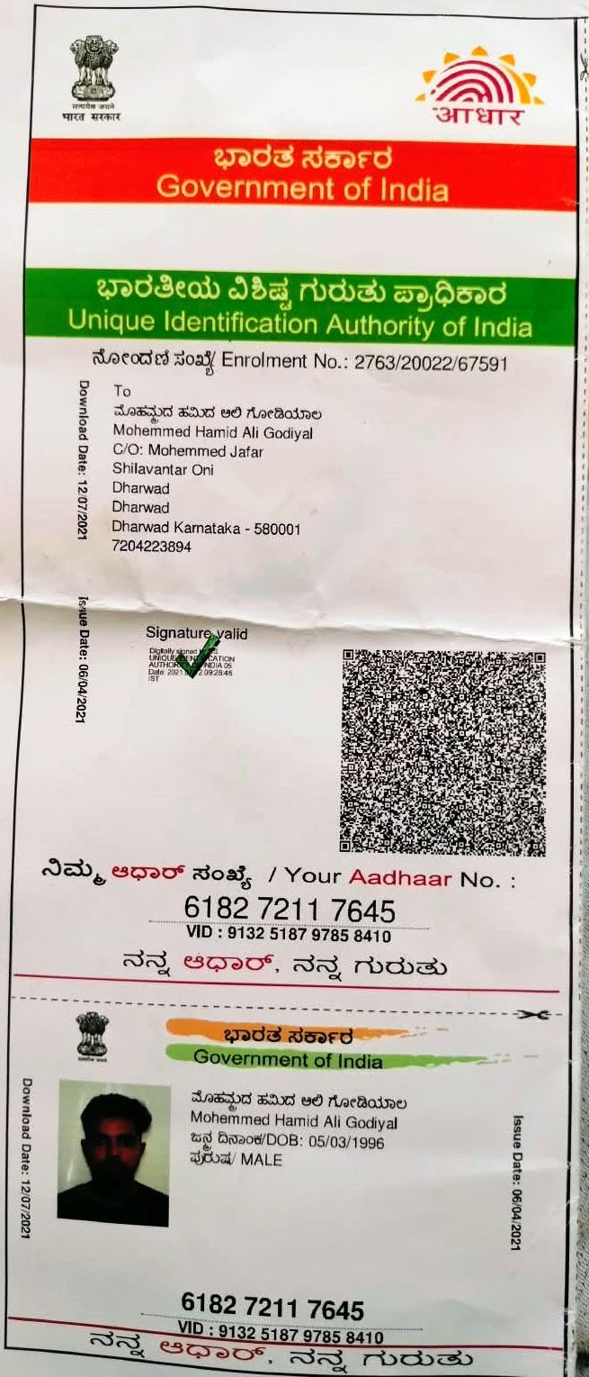 Aadhaar / POI