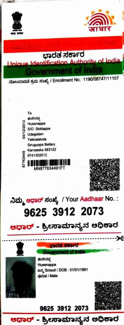 Aadhaar / POI