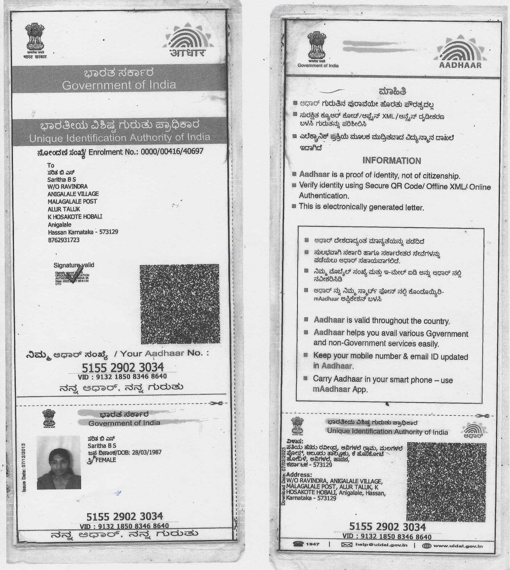 Aadhaar / POI