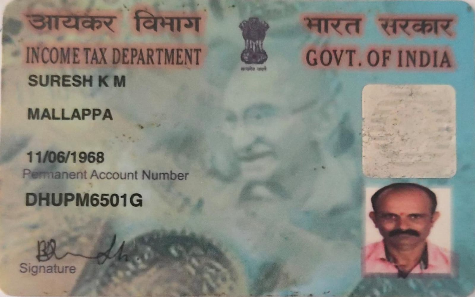 Existing PAN Card