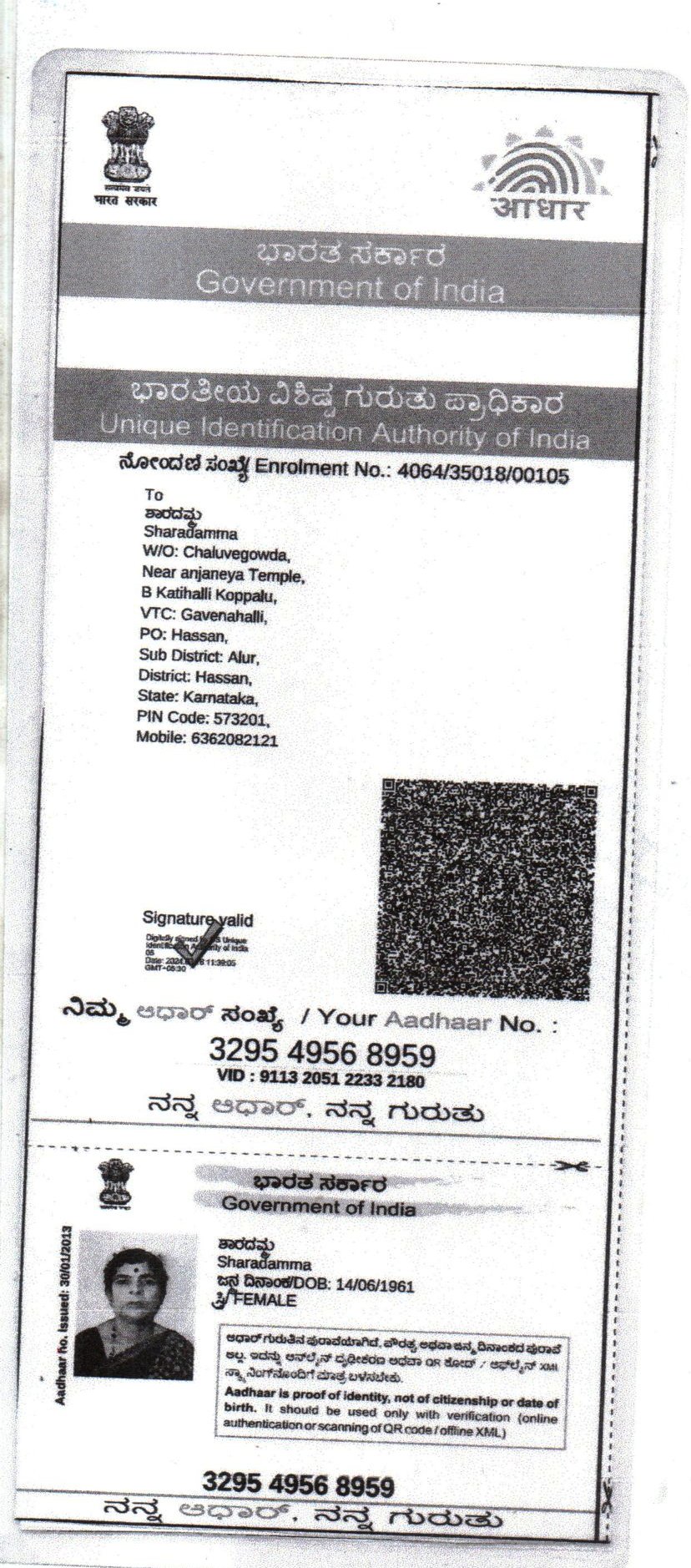 Aadhaar / POI