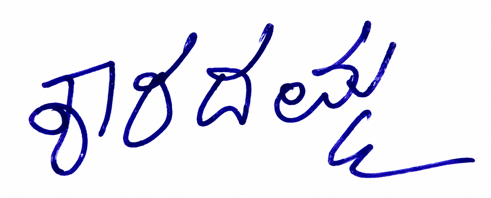Candidate Signature