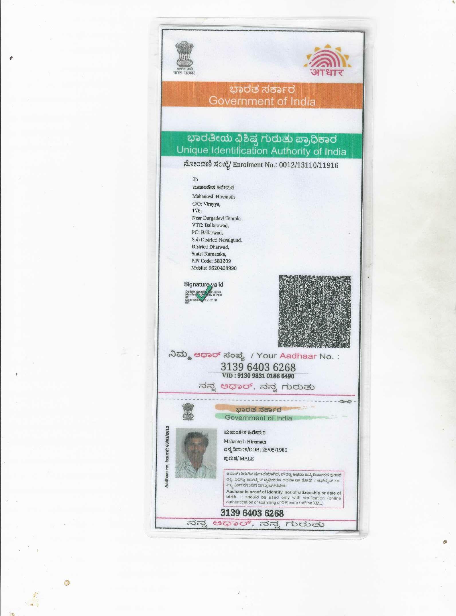 Aadhaar / POI