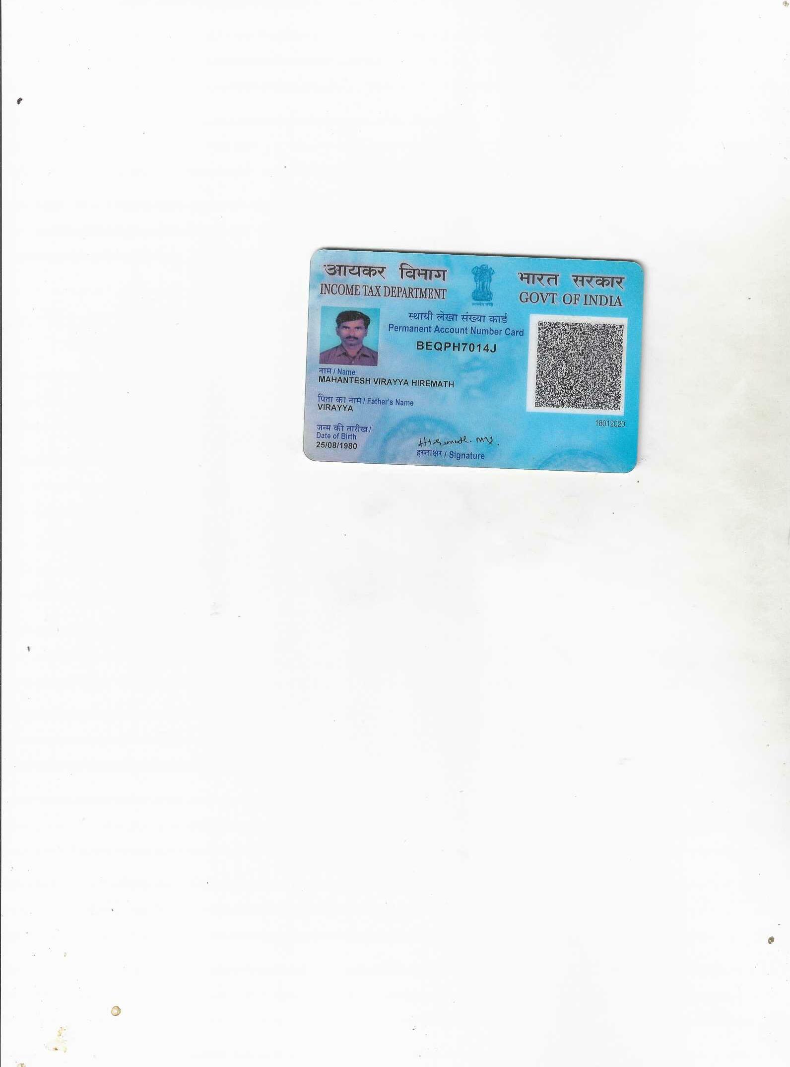 Existing PAN Card