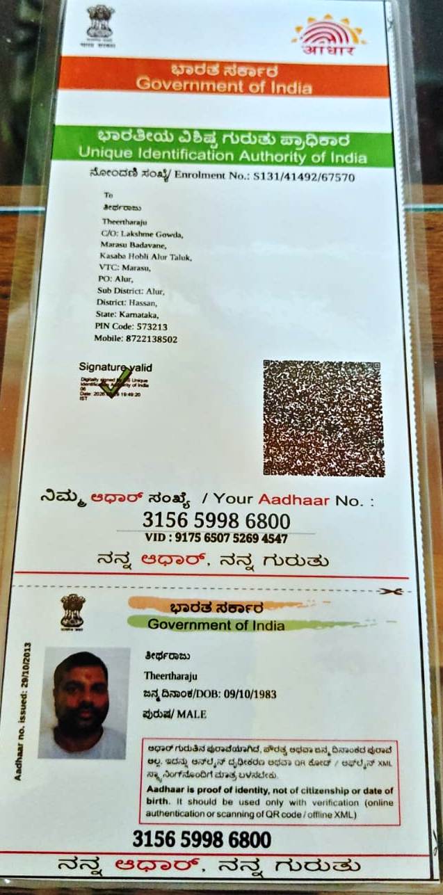 Aadhaar / POI
