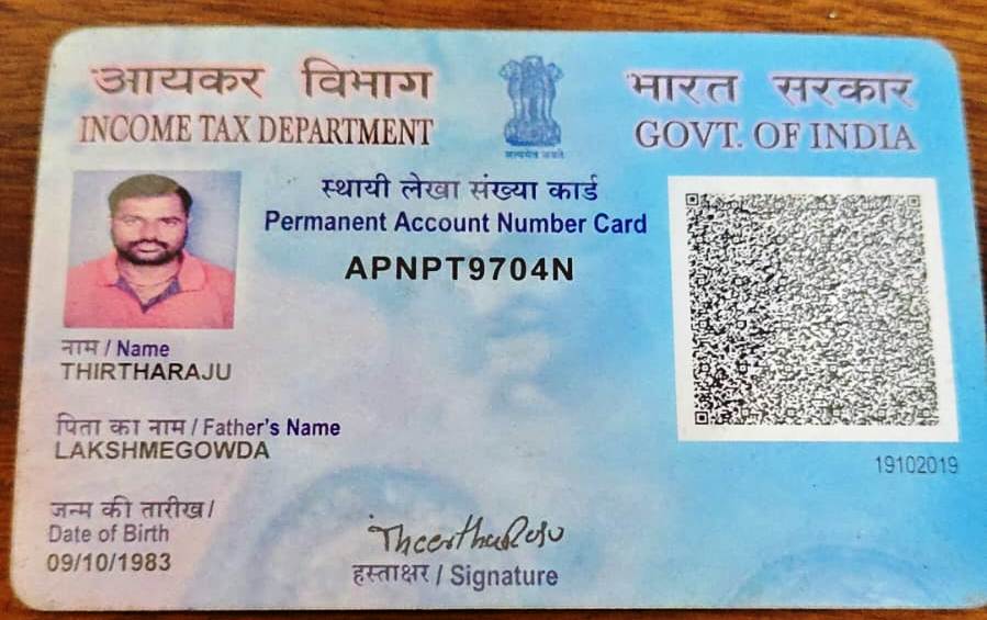 Existing PAN Card