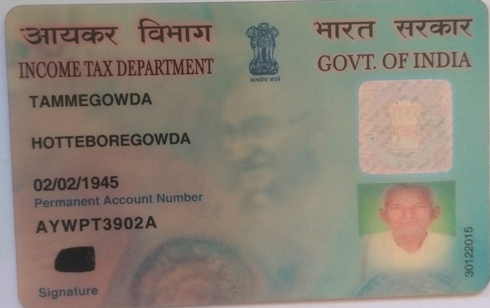 Existing PAN Card