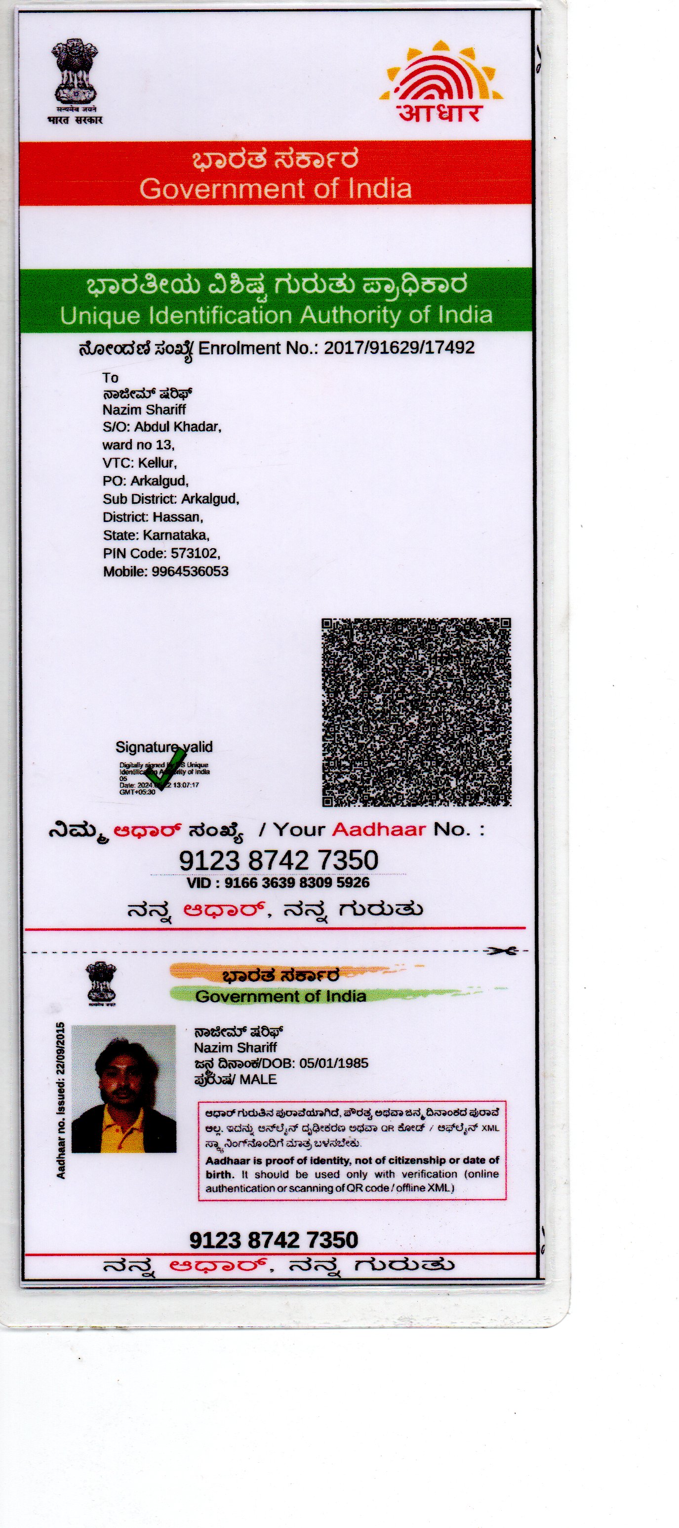 Aadhaar / POI