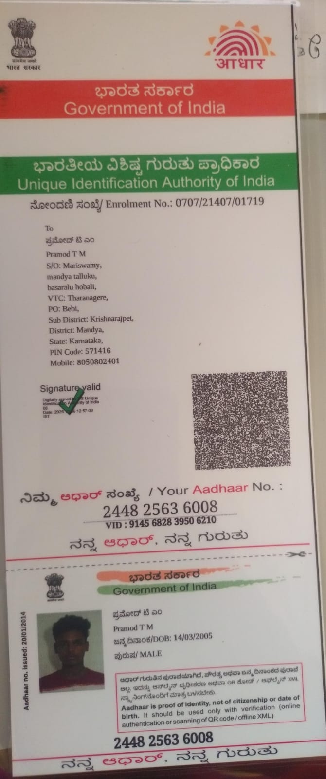 Aadhaar / POI