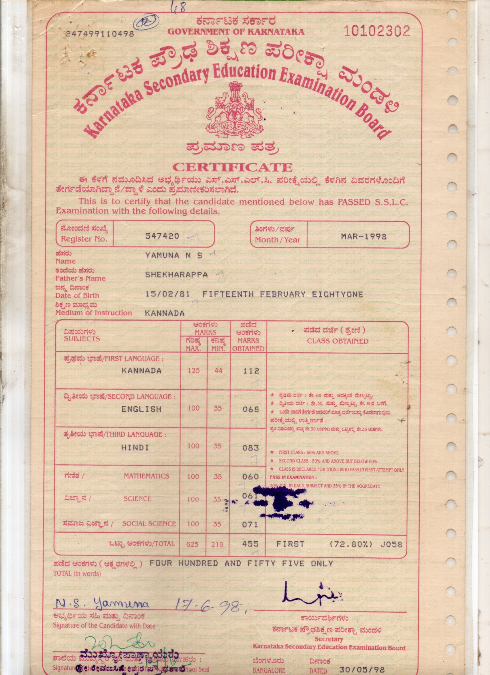 Father Name Supporting Document