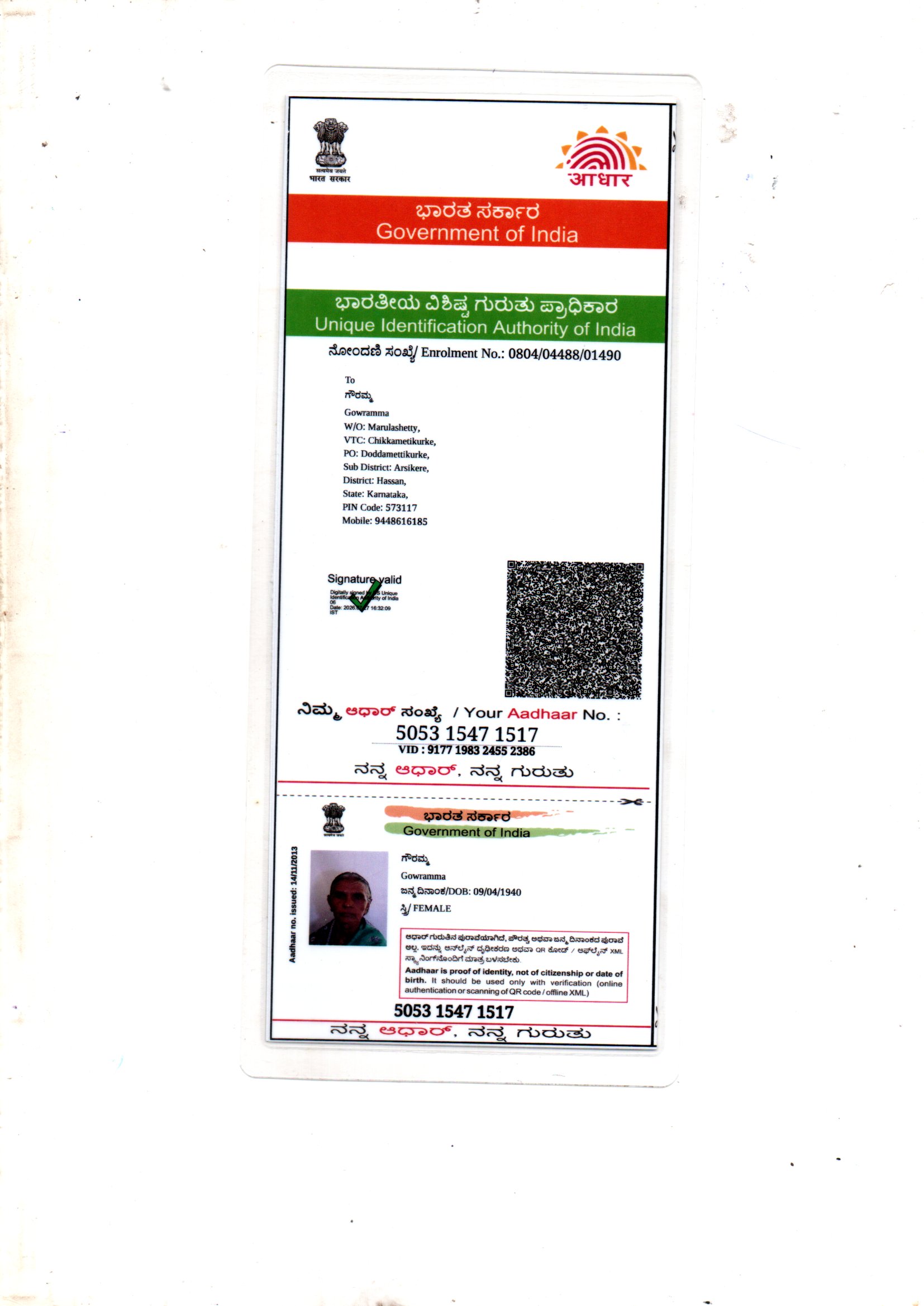 Aadhaar / POI
