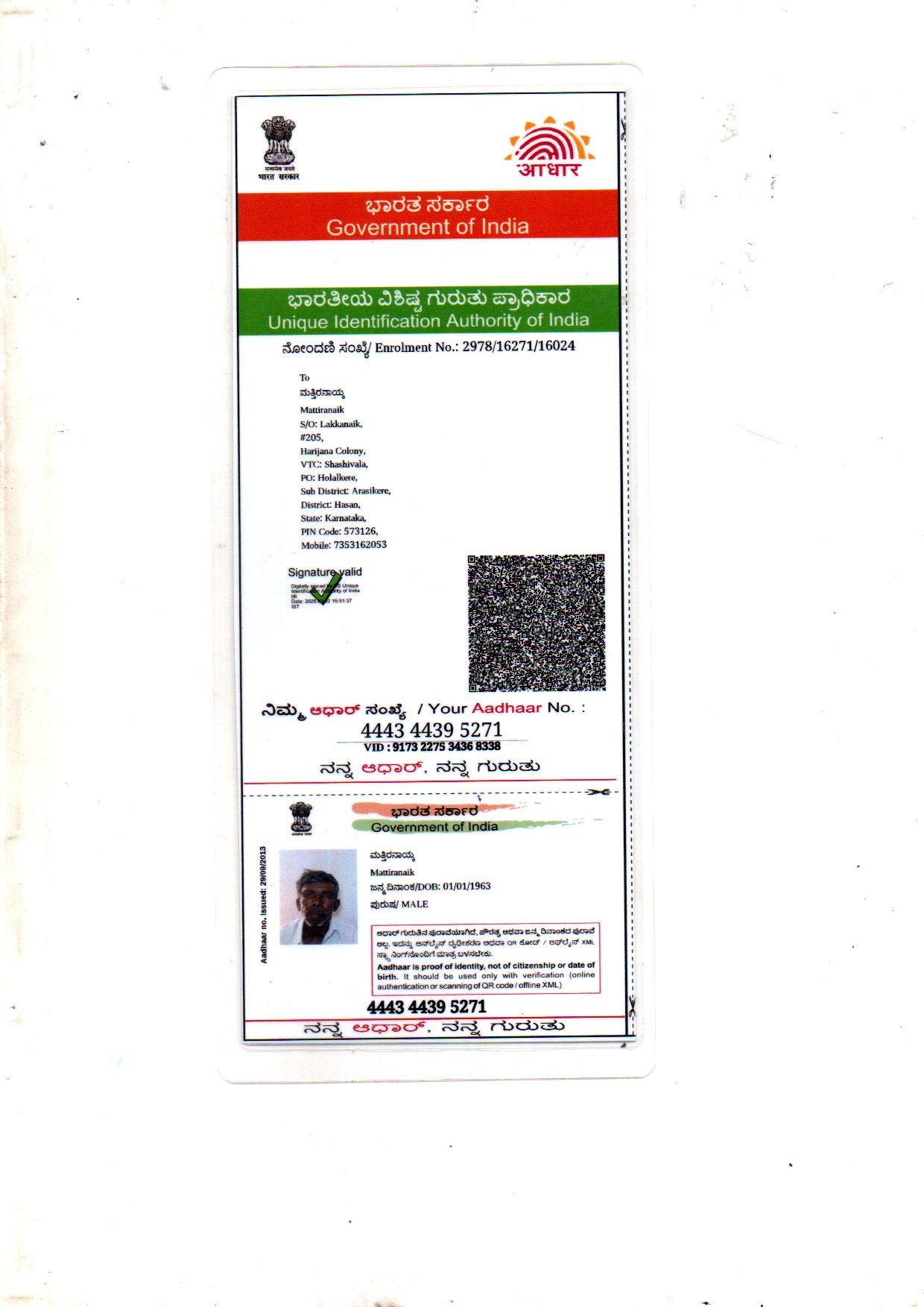 Aadhaar / POI