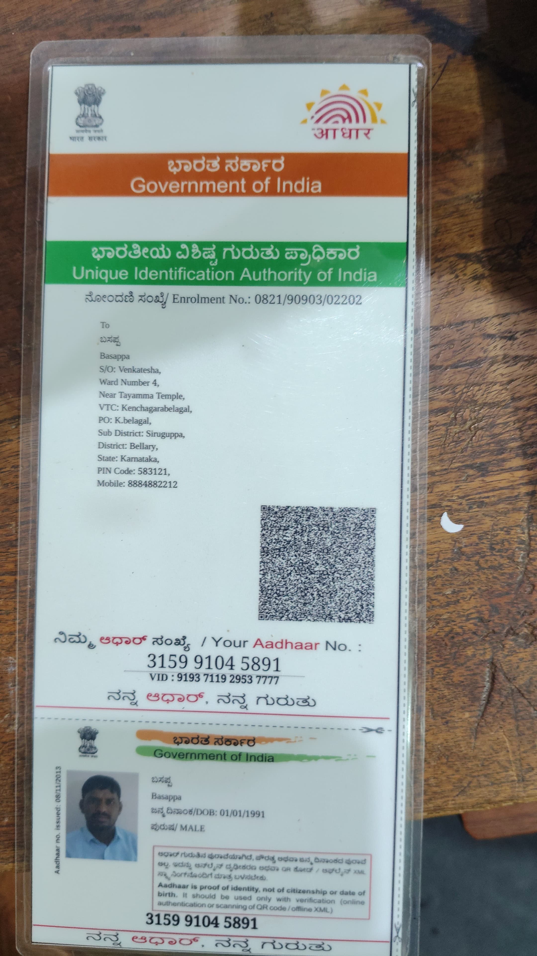 Aadhaar / POI