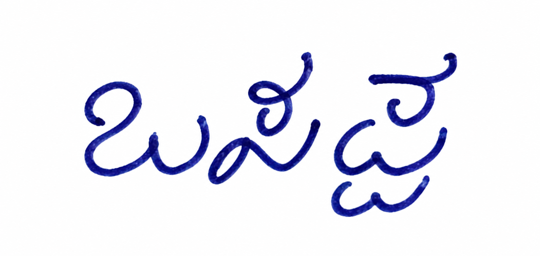 Candidate Signature
