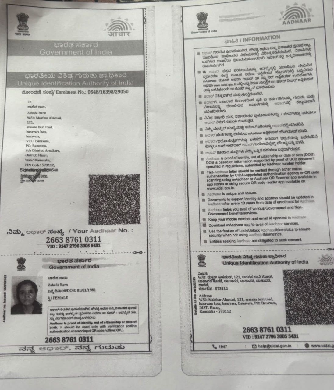 Aadhaar / POI