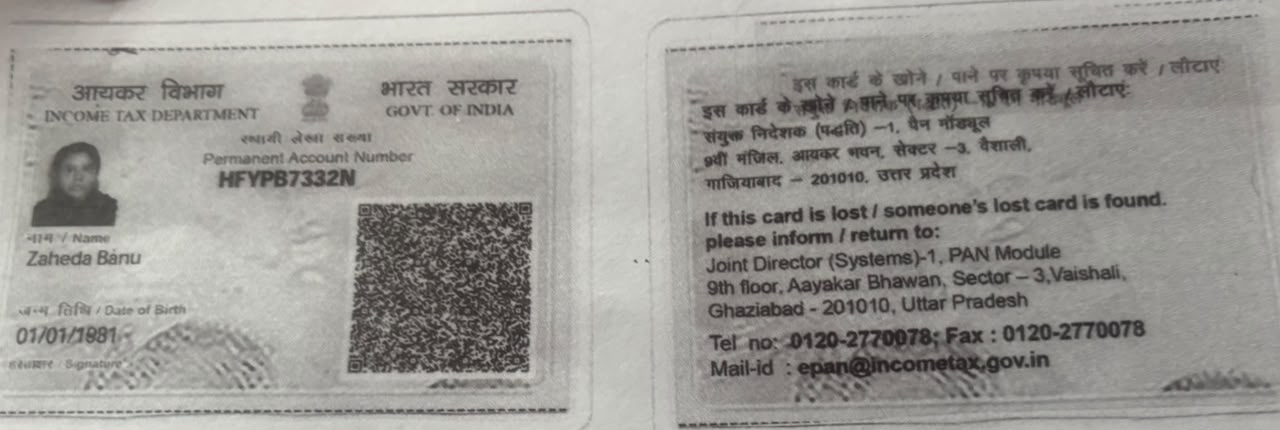 Existing PAN Card