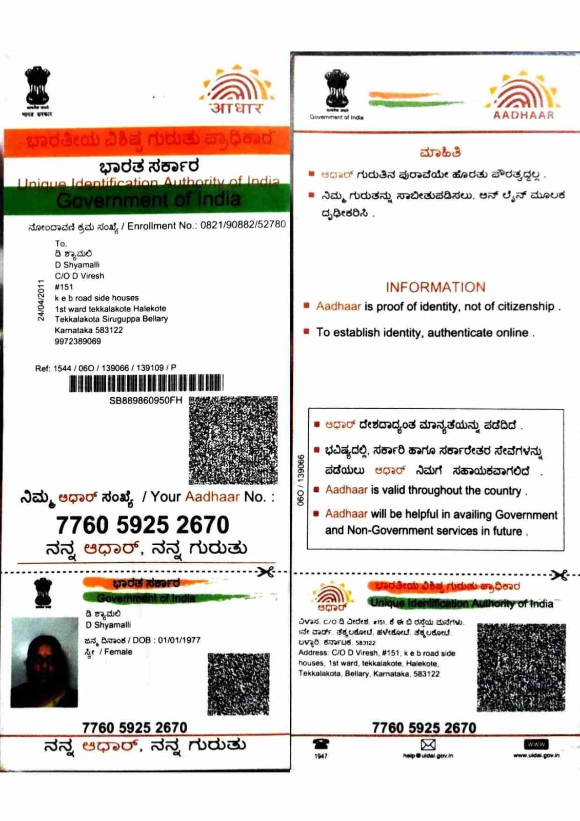 Aadhaar / POI