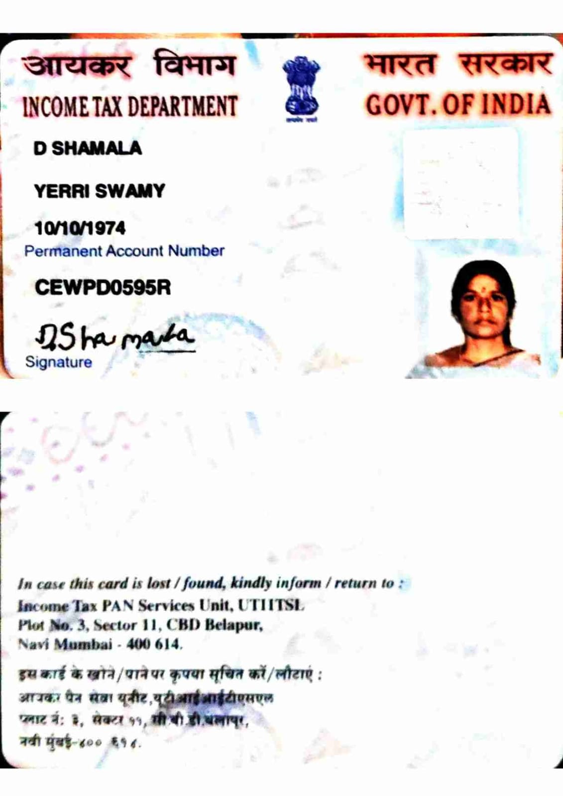 Existing PAN Card