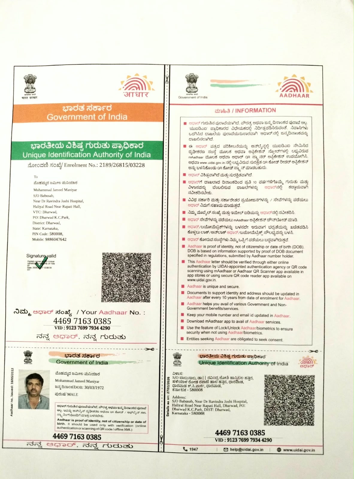 Aadhaar / POI