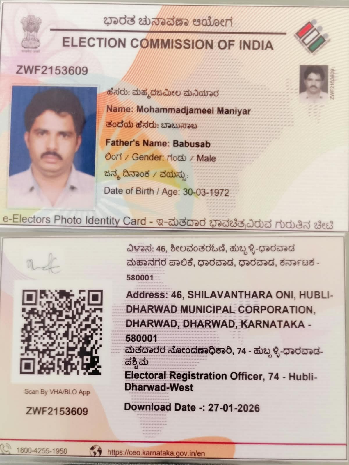 Father Name Supporting Document