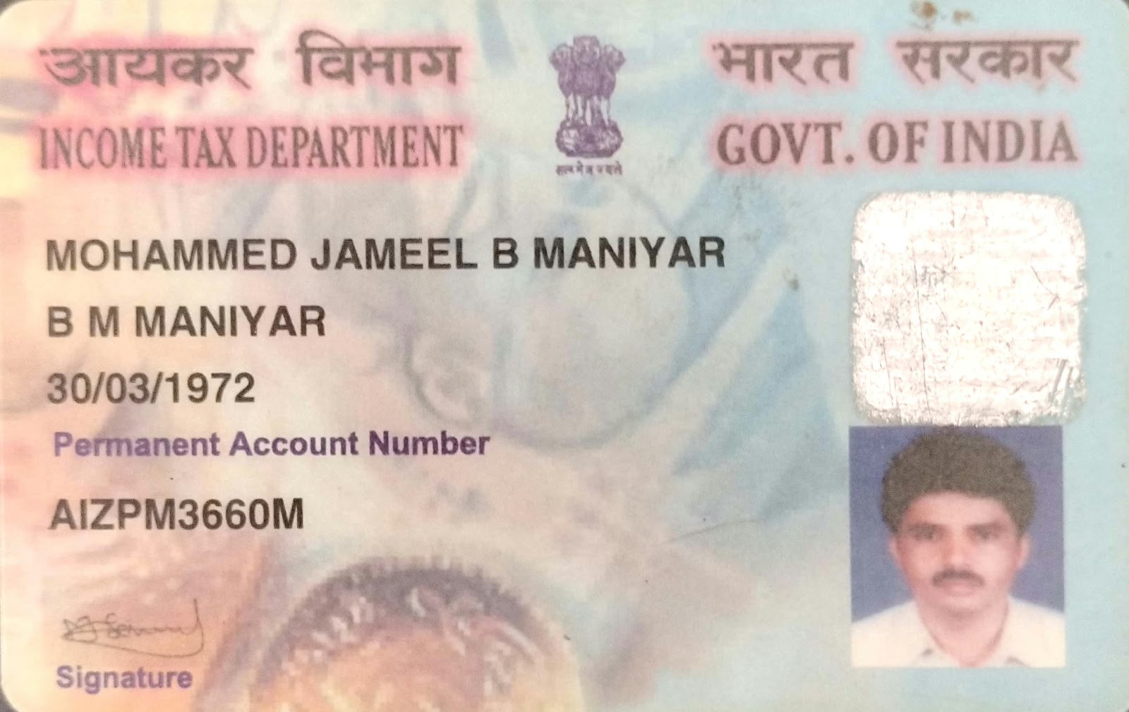 Existing PAN Card