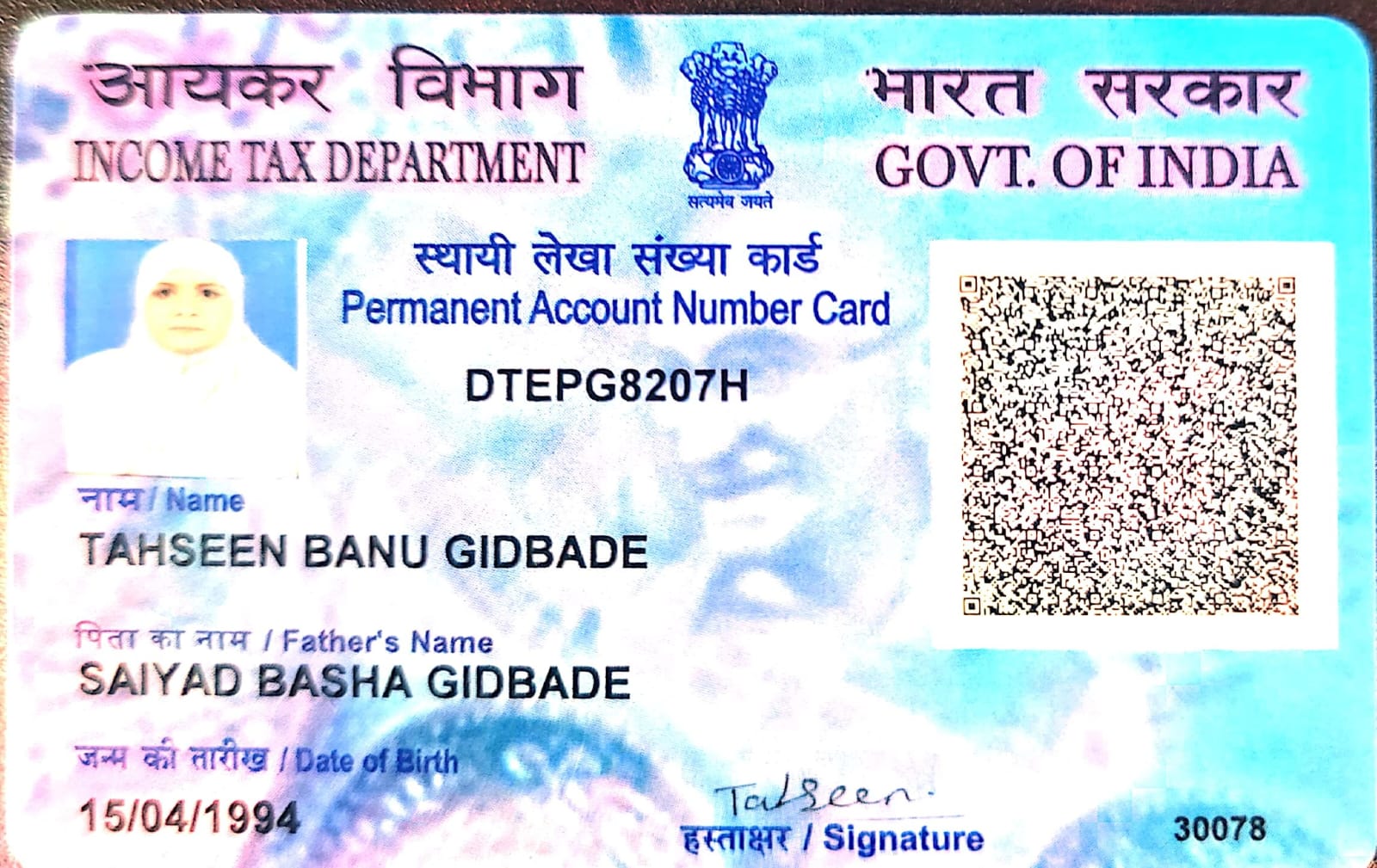 Existing PAN Card
