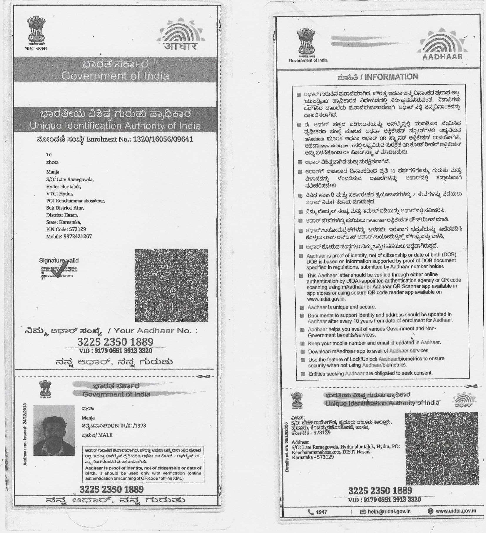 Aadhaar / POI