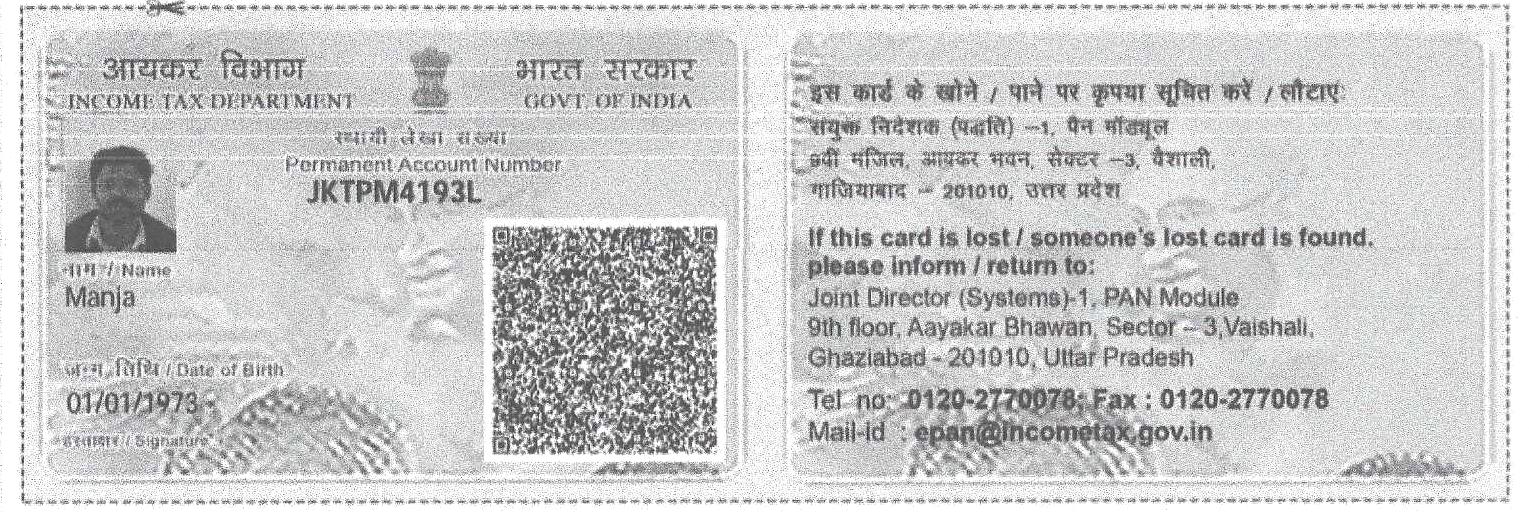 Existing PAN Card