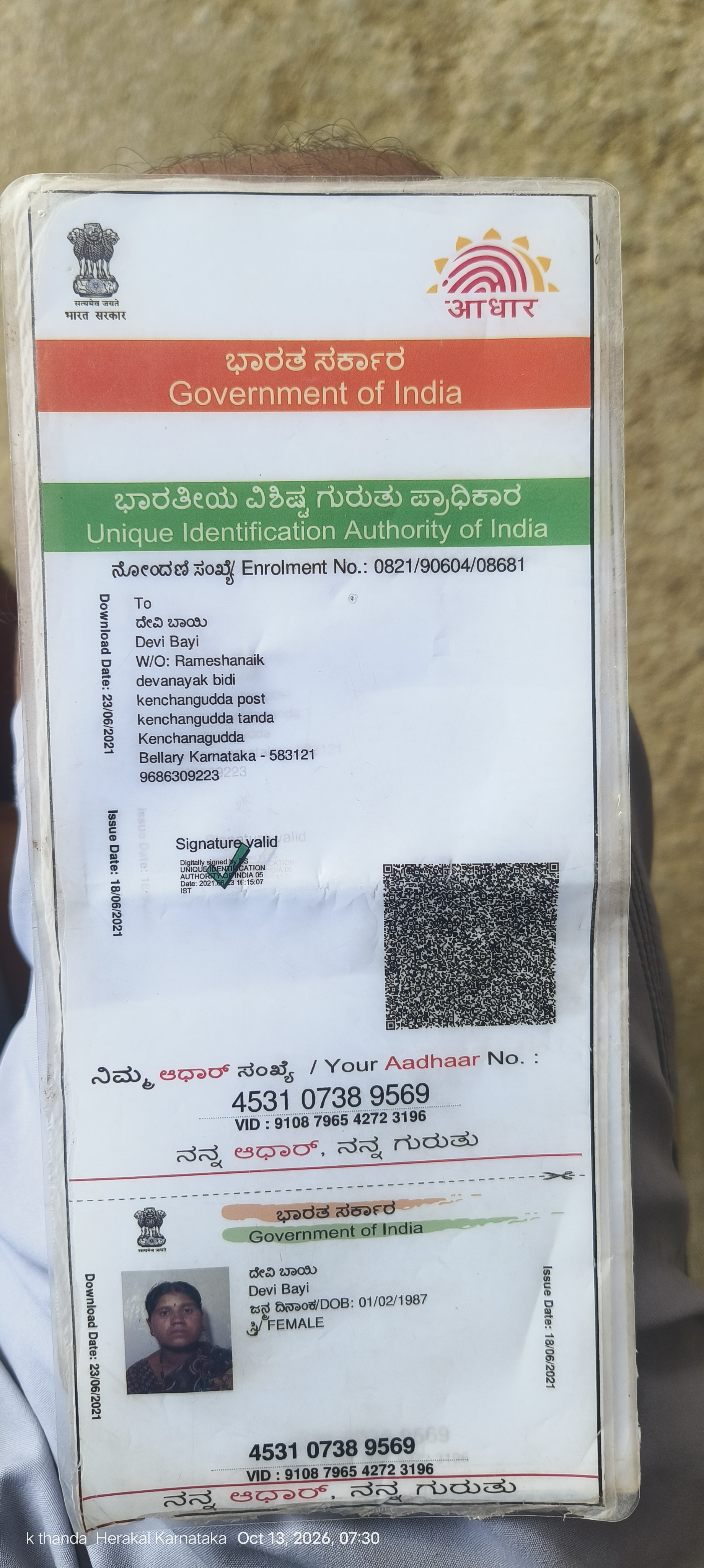 Aadhaar / POI