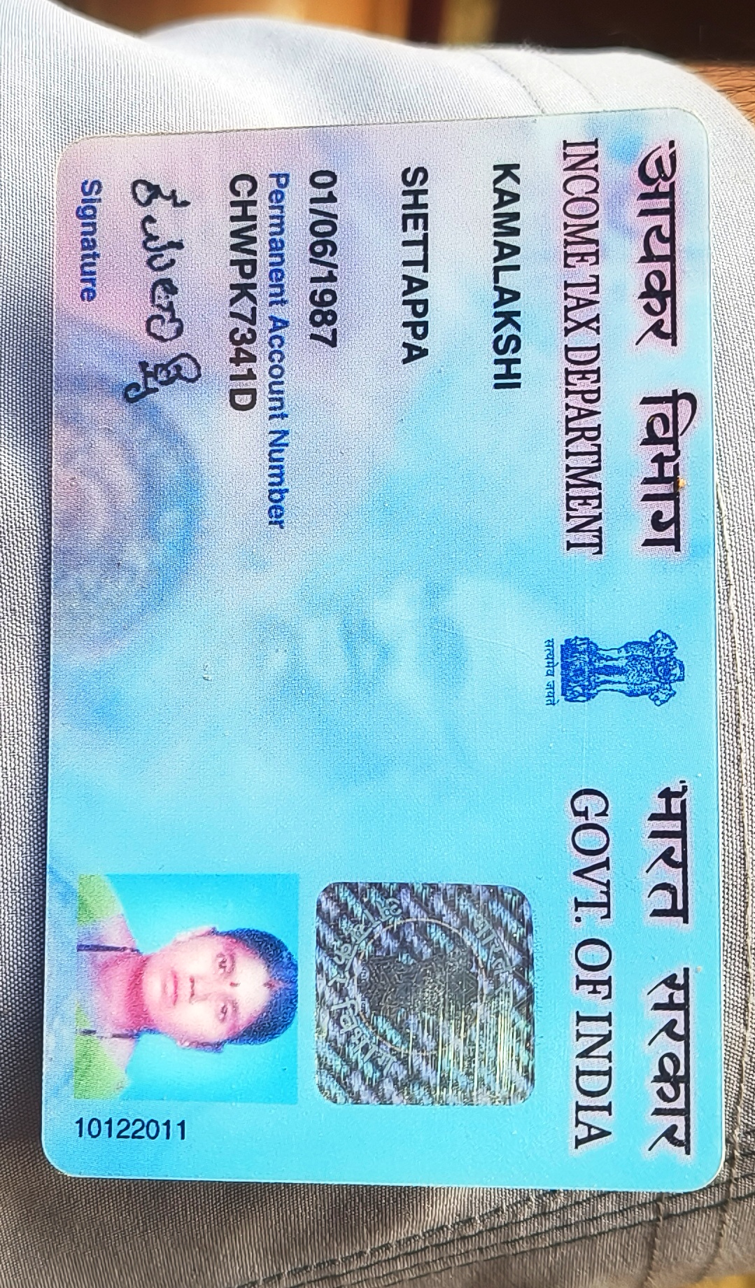 Existing PAN Card