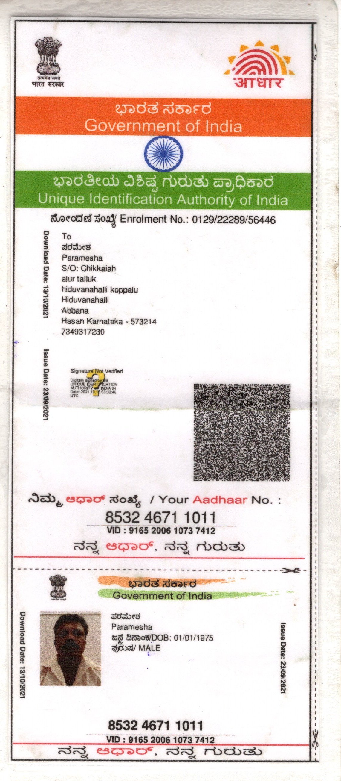Aadhaar / POI