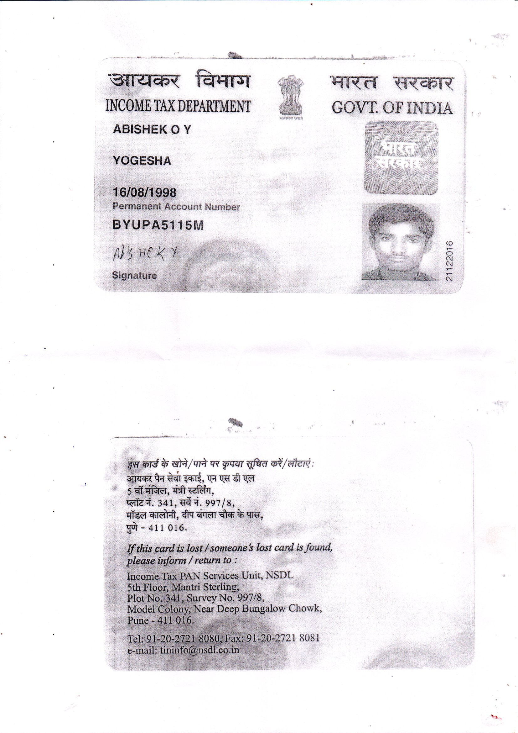 Existing PAN Card