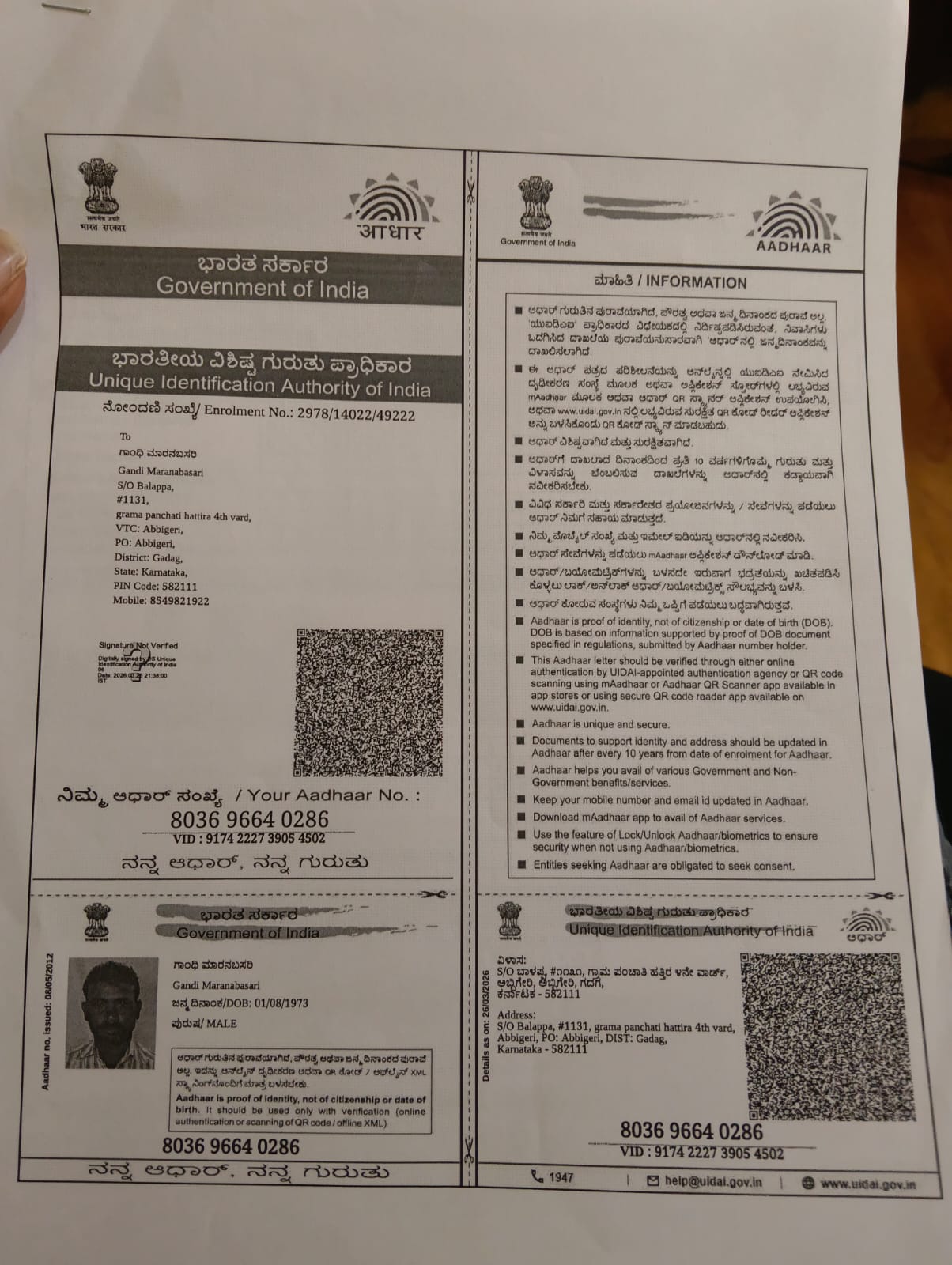 Aadhaar / POI