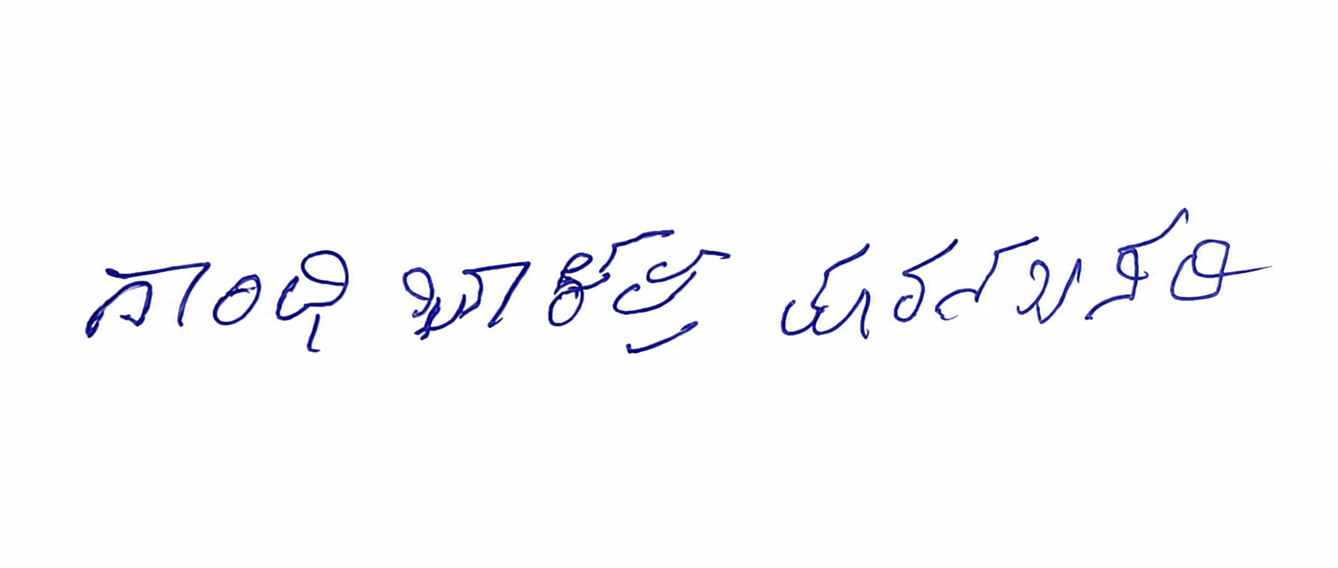 Candidate Signature