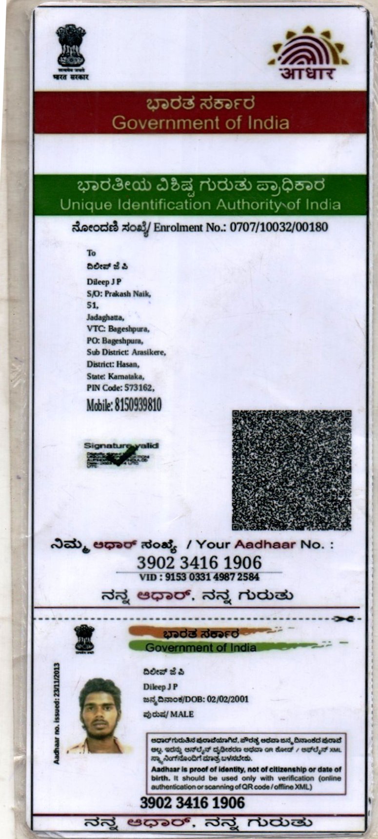 Aadhaar / POI