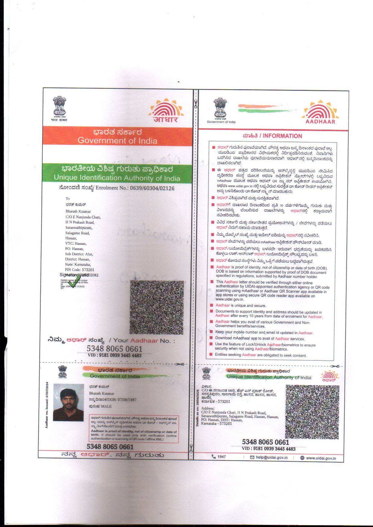 Aadhaar / POI