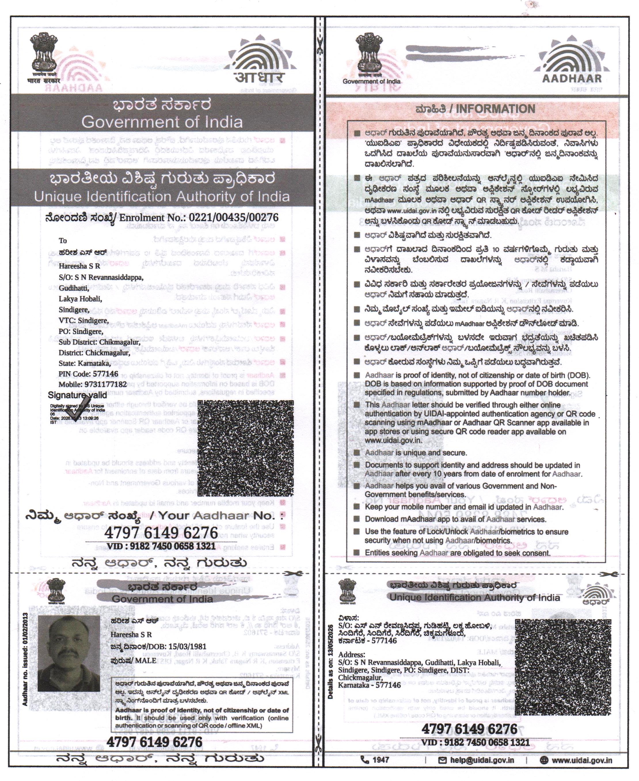 Aadhaar / POI
