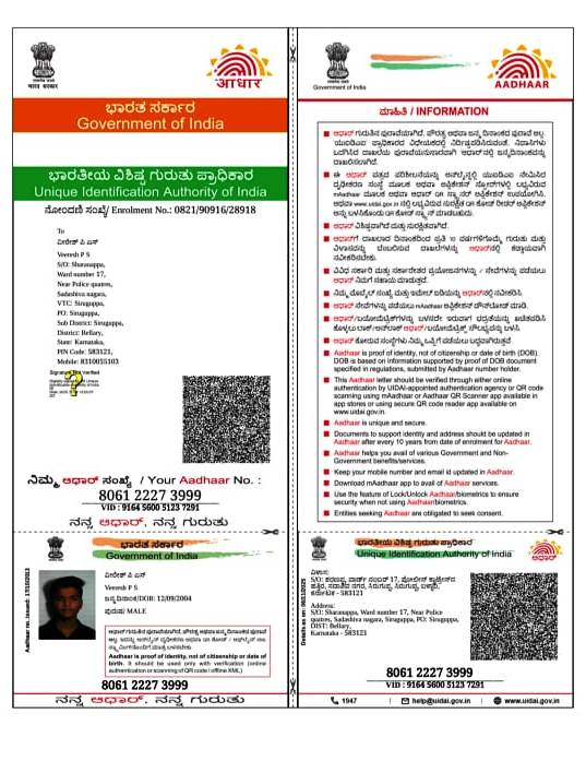 Aadhaar / POI