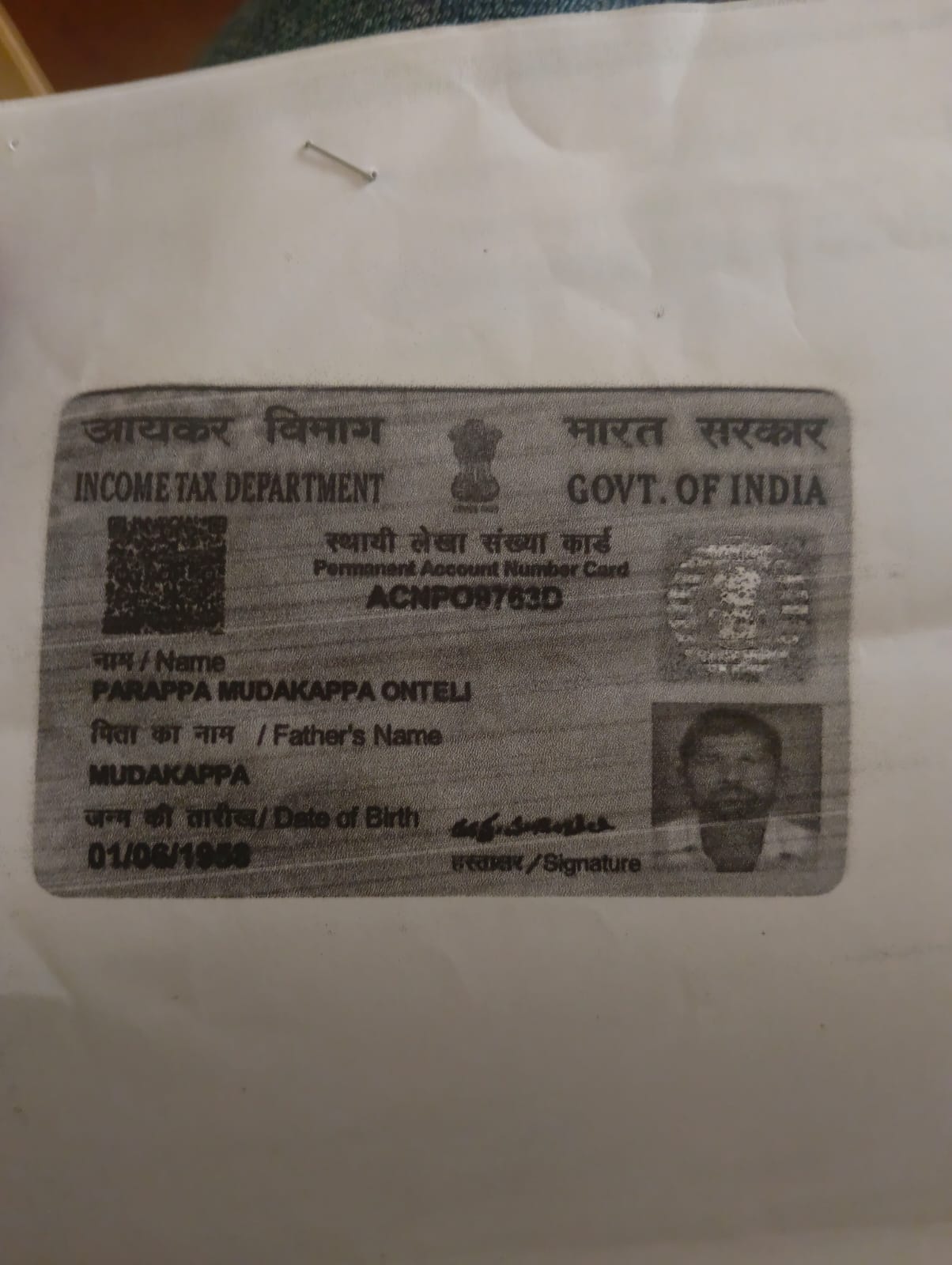 Existing PAN Card