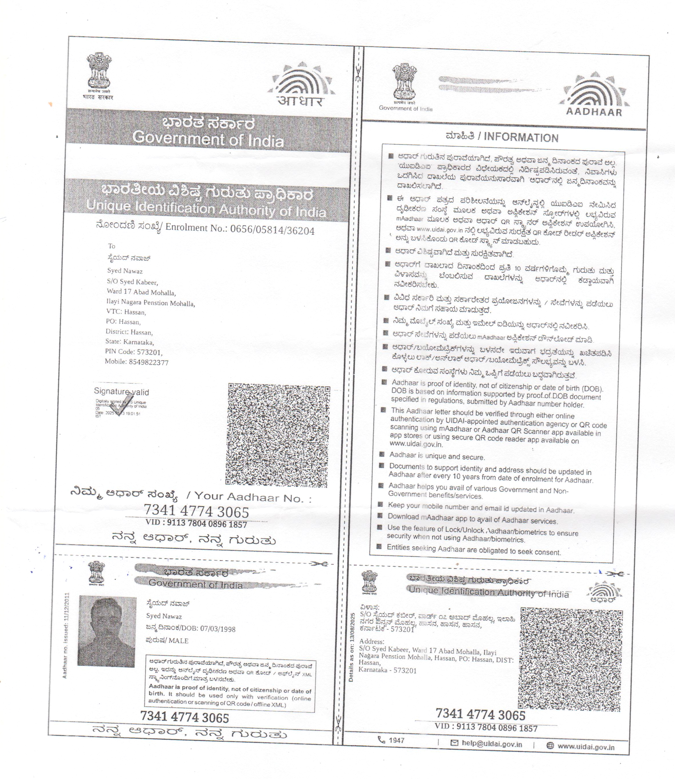 Aadhaar / POI