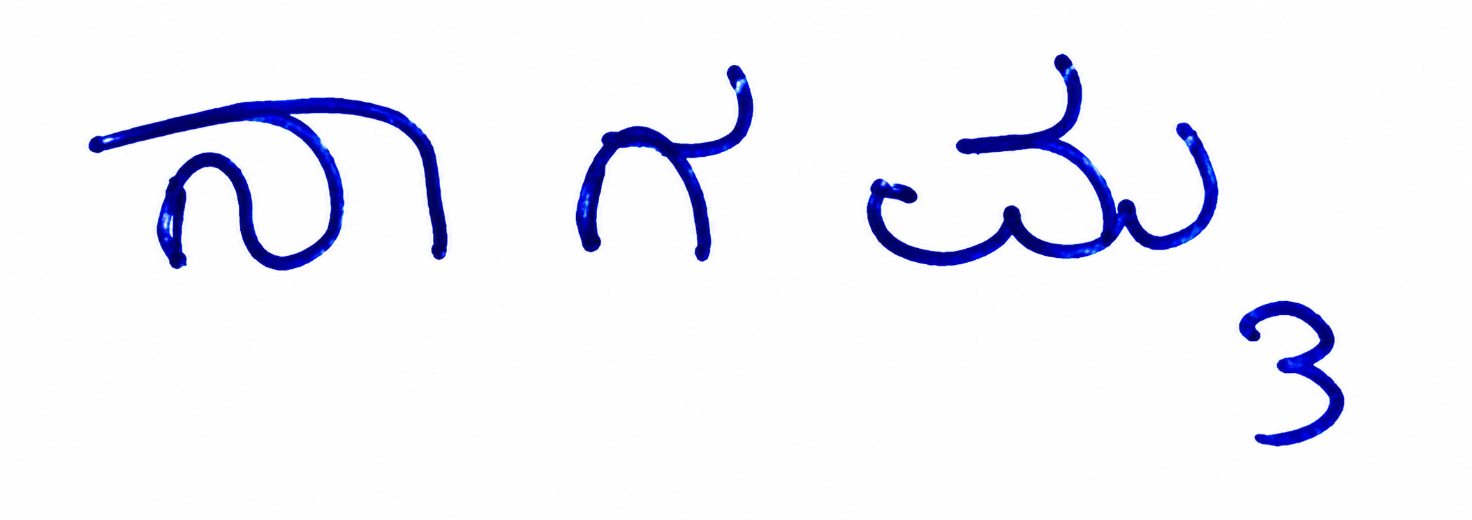 Candidate Signature