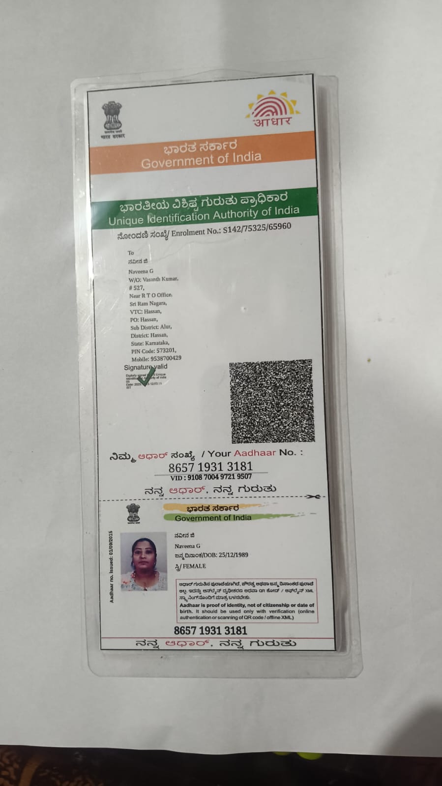 Aadhaar / POI