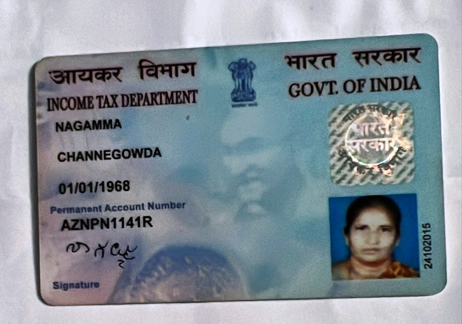 Existing PAN Card