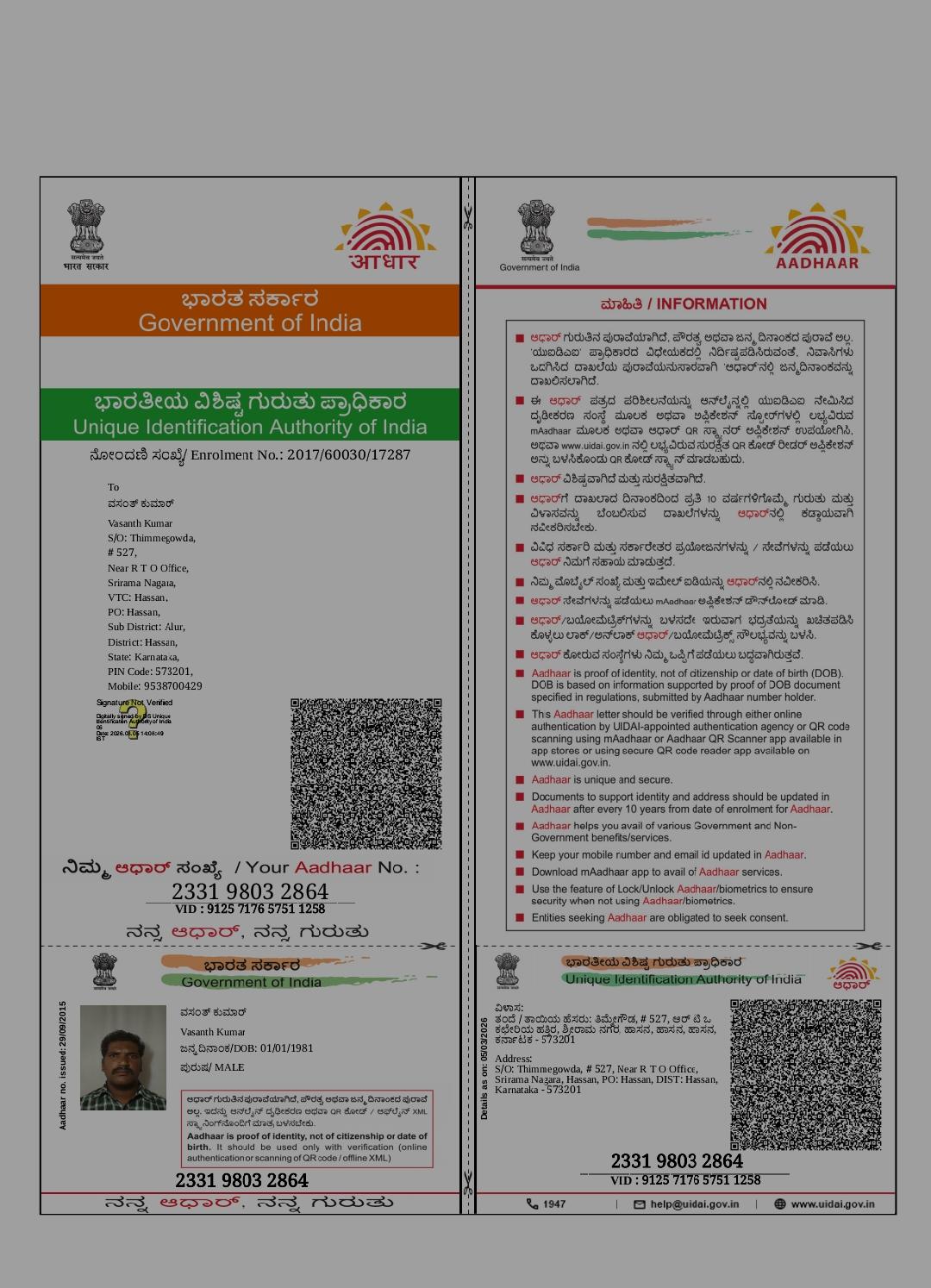 Aadhaar / POI