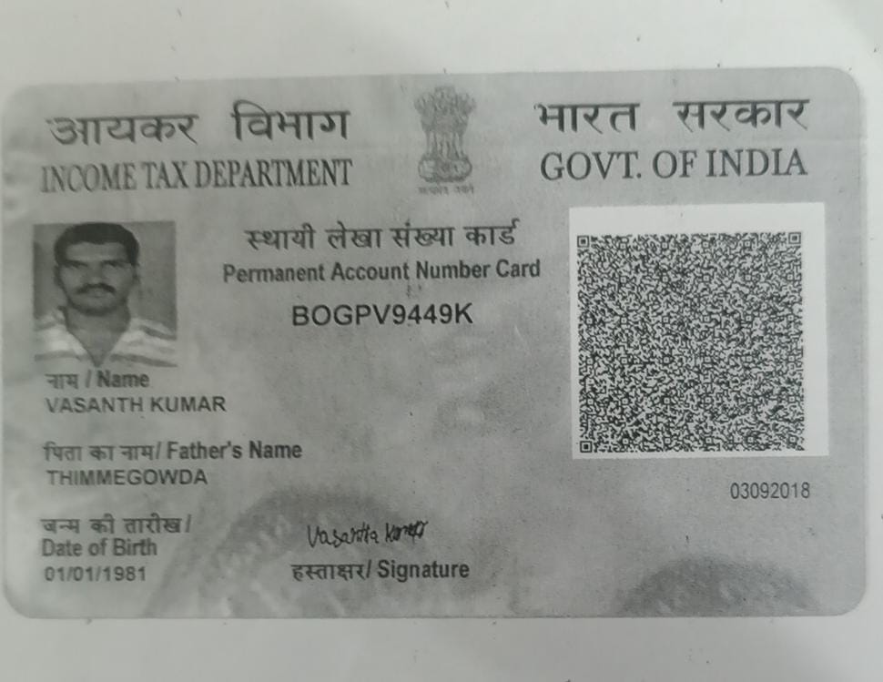 Existing PAN Card