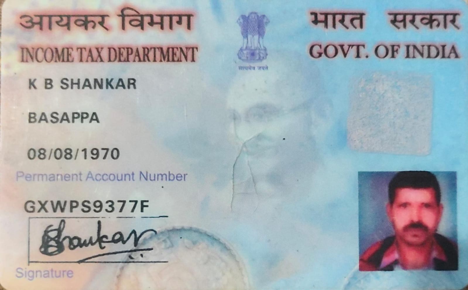 Existing PAN Card
